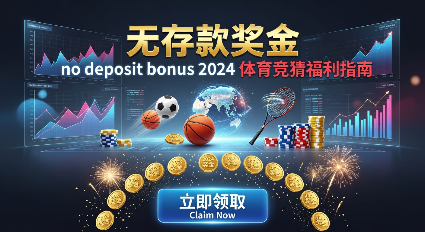 存款指南：星空体育资金管理全攻略2024